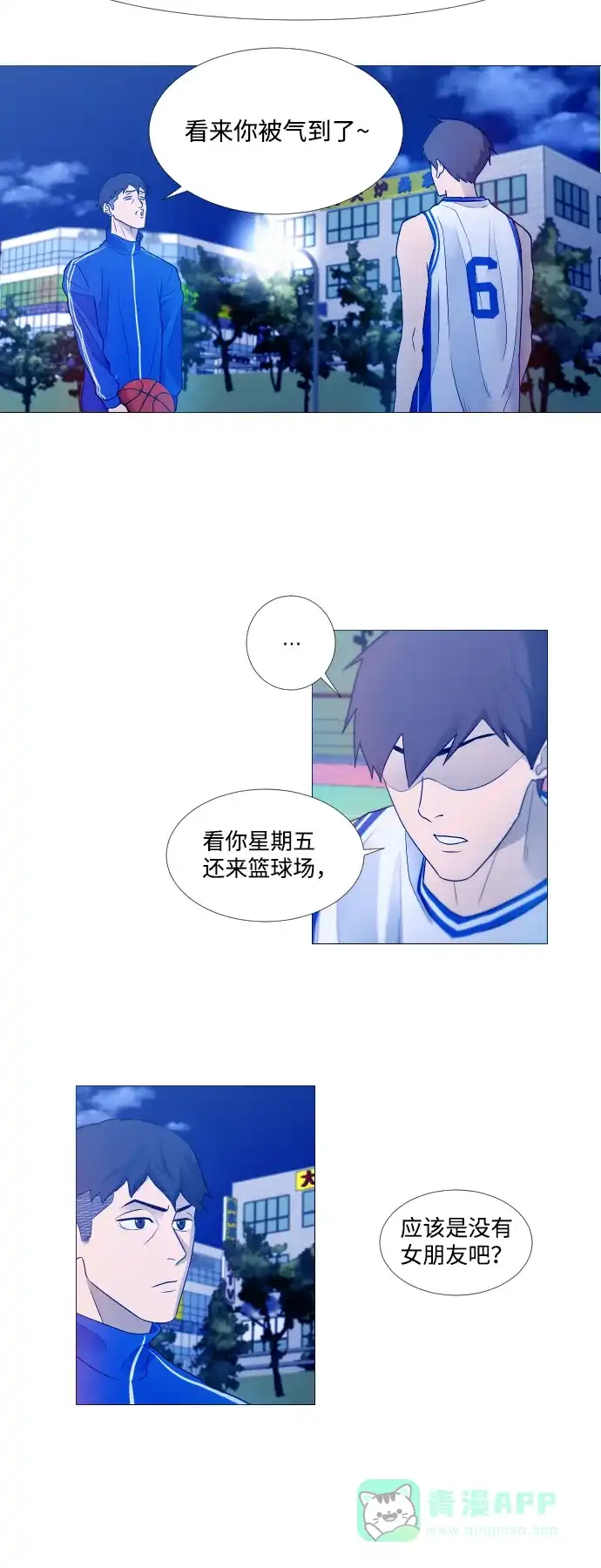 垃圾时间 第2话 第38页