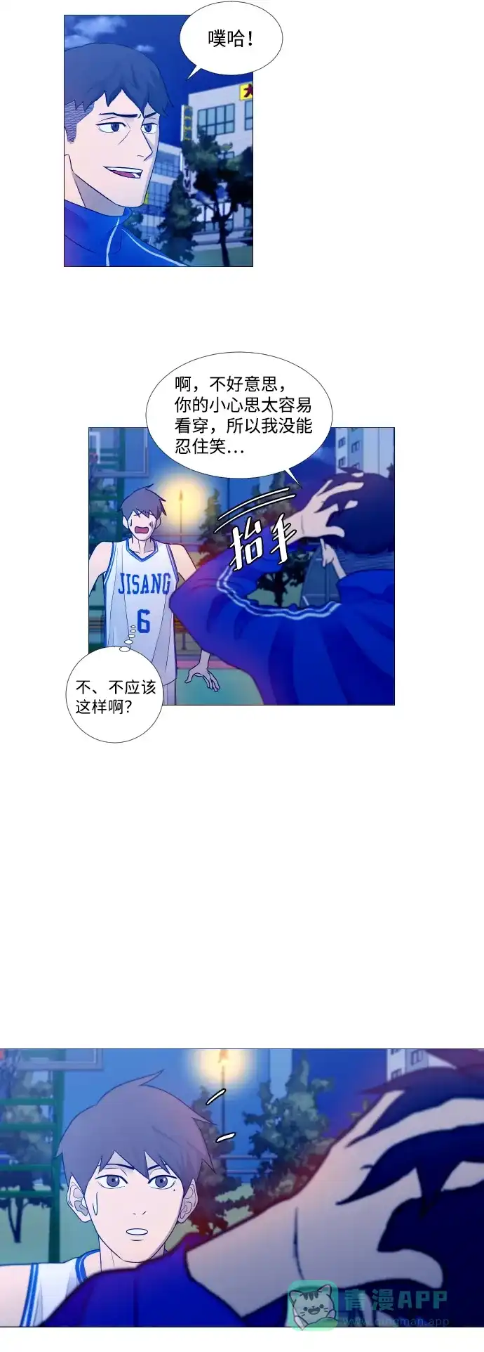 垃圾时间 第2话 第39页