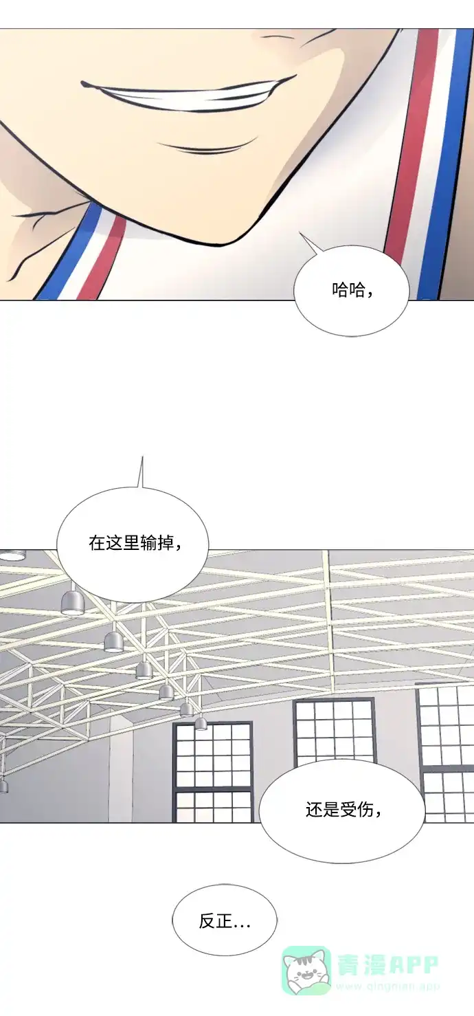 垃圾时间 第29话 第32页