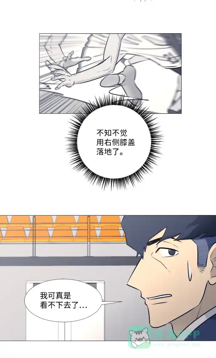 垃圾时间 第30话 第11页