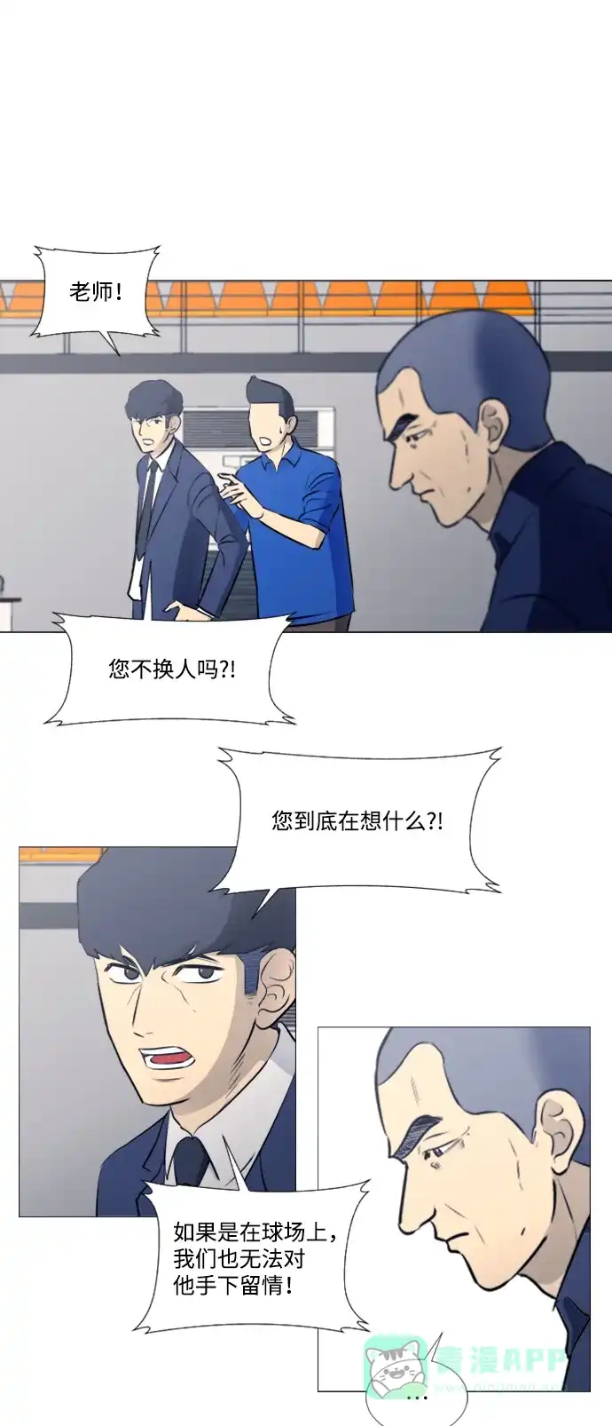 垃圾时间 第30话 第12页