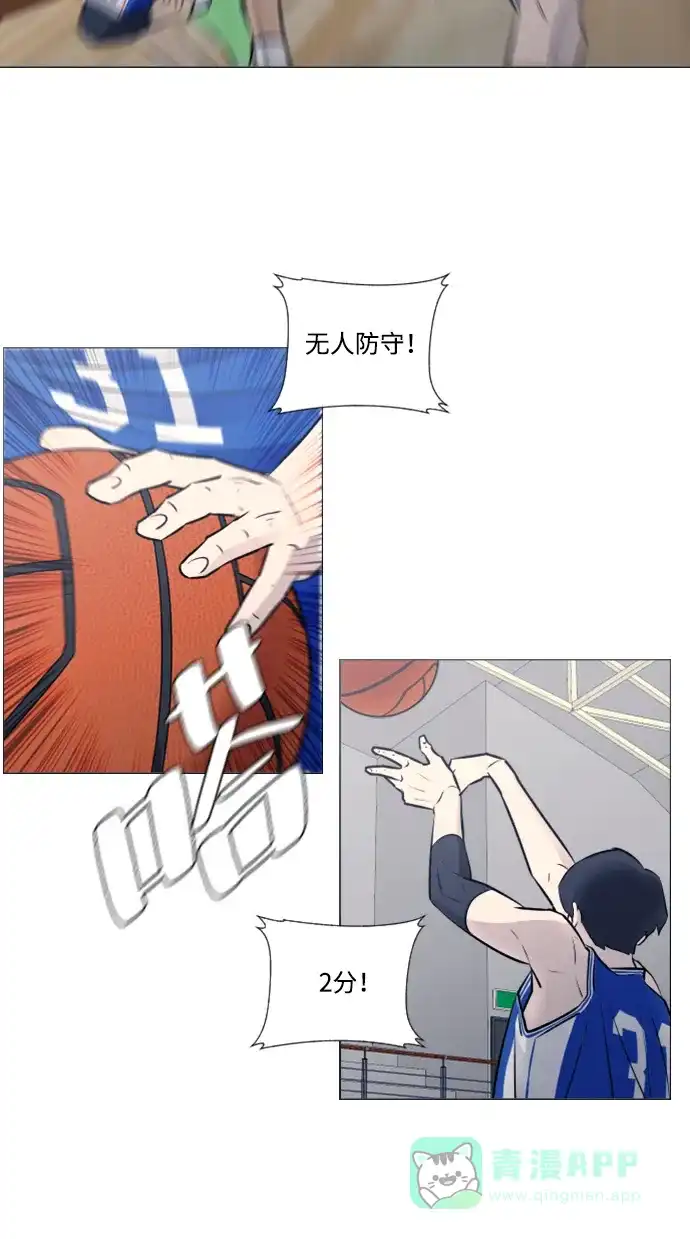 垃圾时间 第30话 第17页