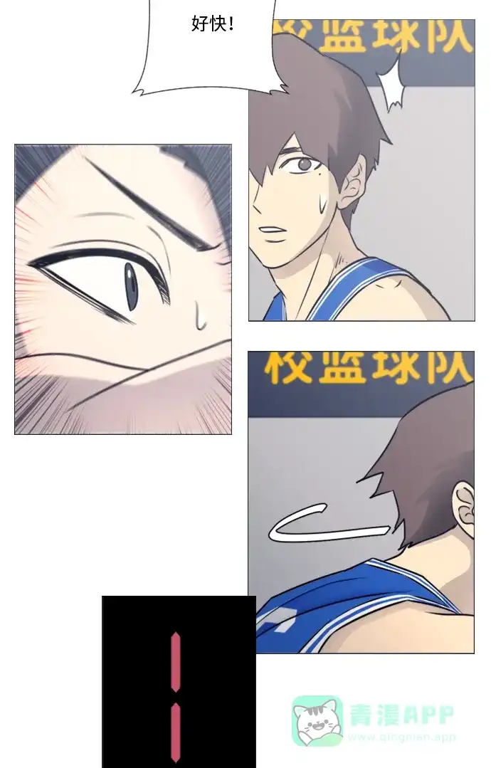 垃圾时间 第31话 第16页