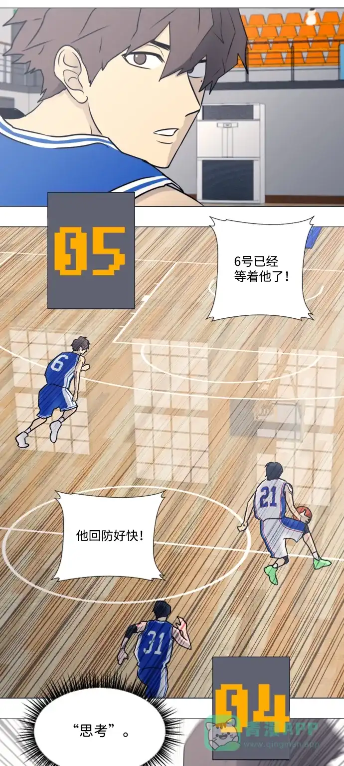 垃圾时间 第31话 第21页