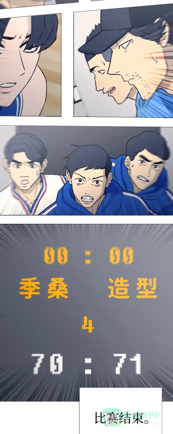 垃圾时间 第31话 第34页