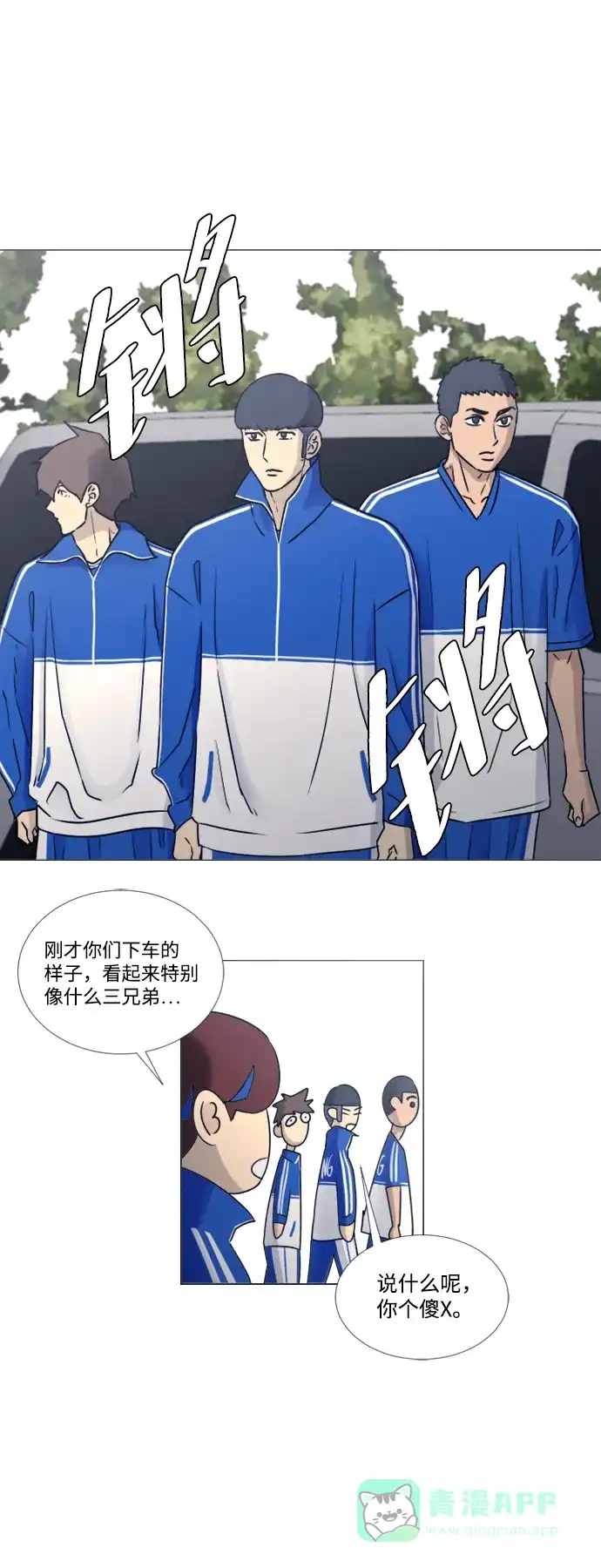垃圾时间 第32话 第32页