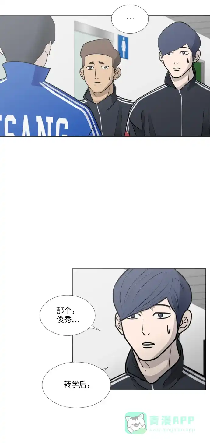 垃圾时间 第32话 第37页