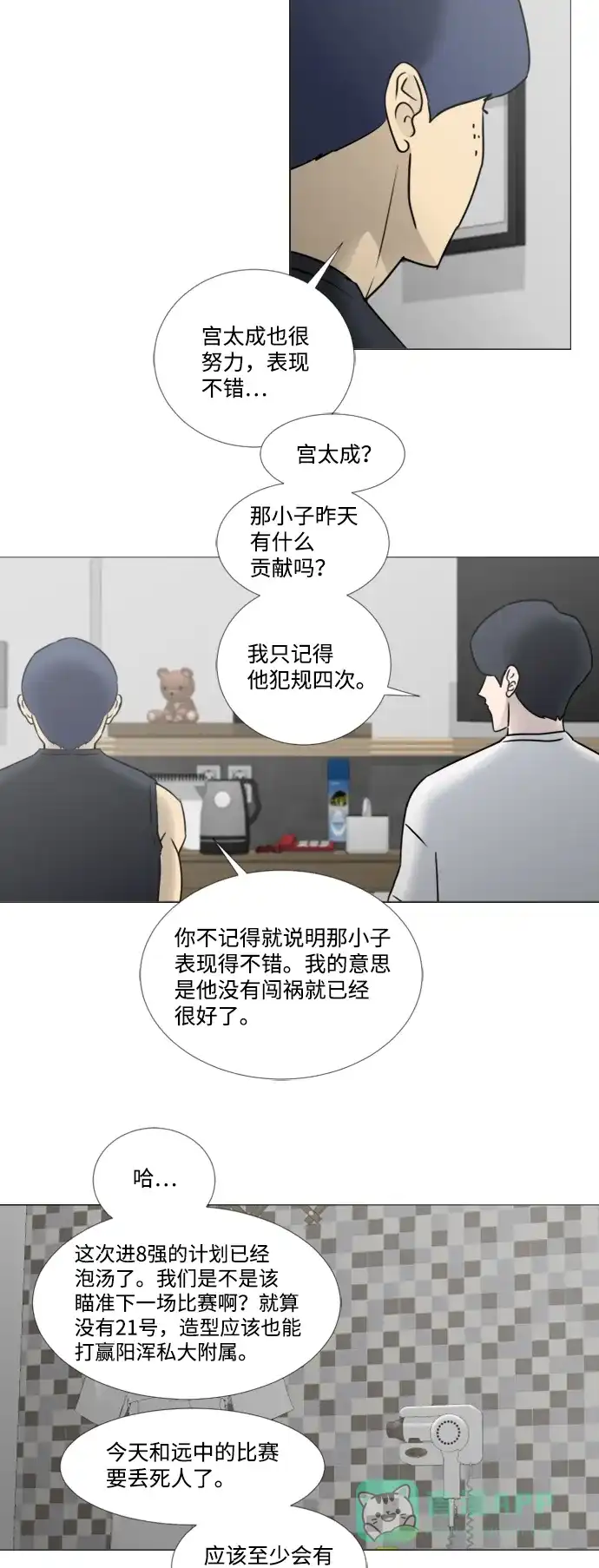 垃圾时间 第32话 第28页