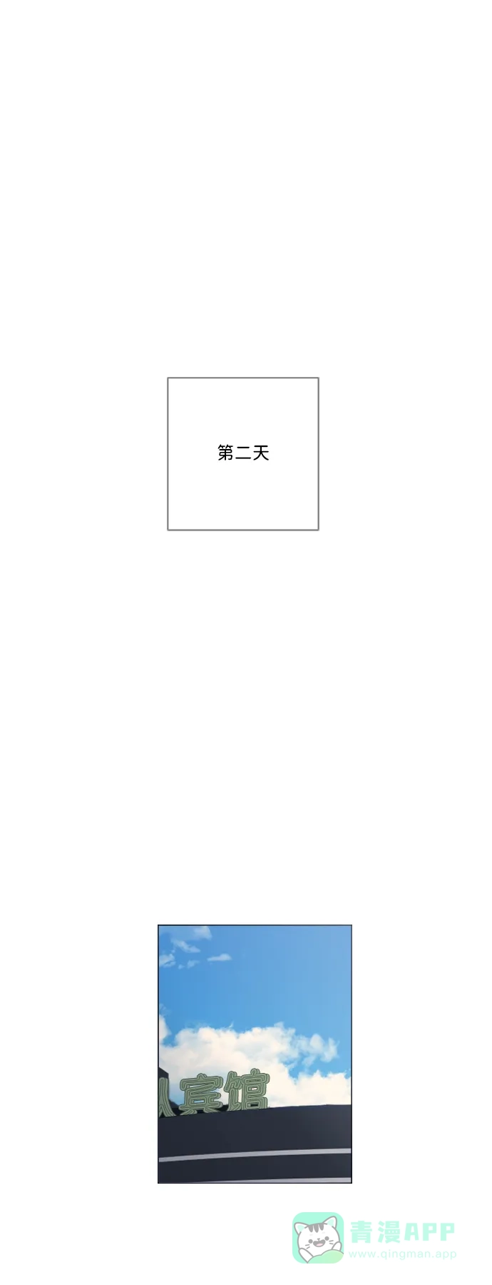 垃圾时间 第32话 第25页