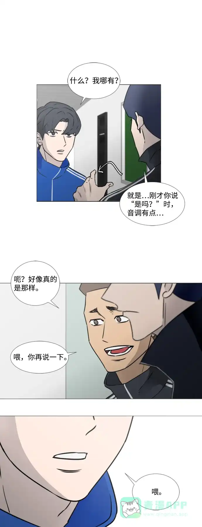 垃圾时间 第32话 第39页