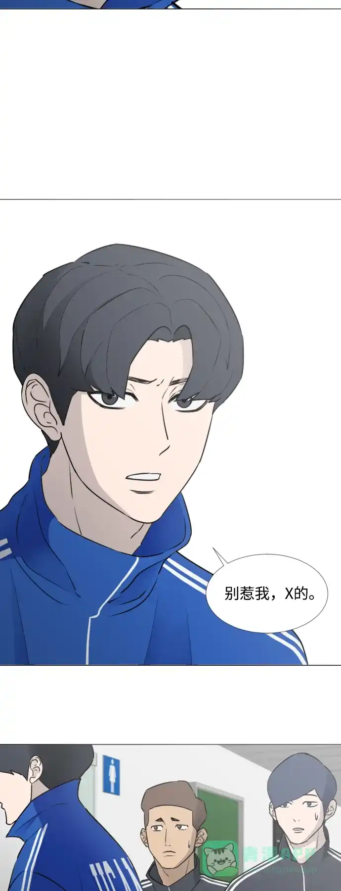 垃圾时间 第32话 第40页