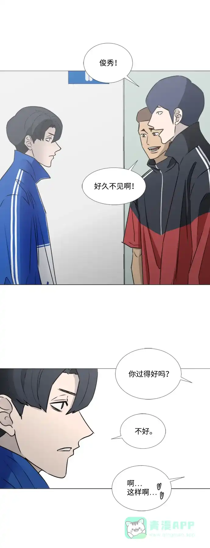 垃圾时间 第32话 第35页