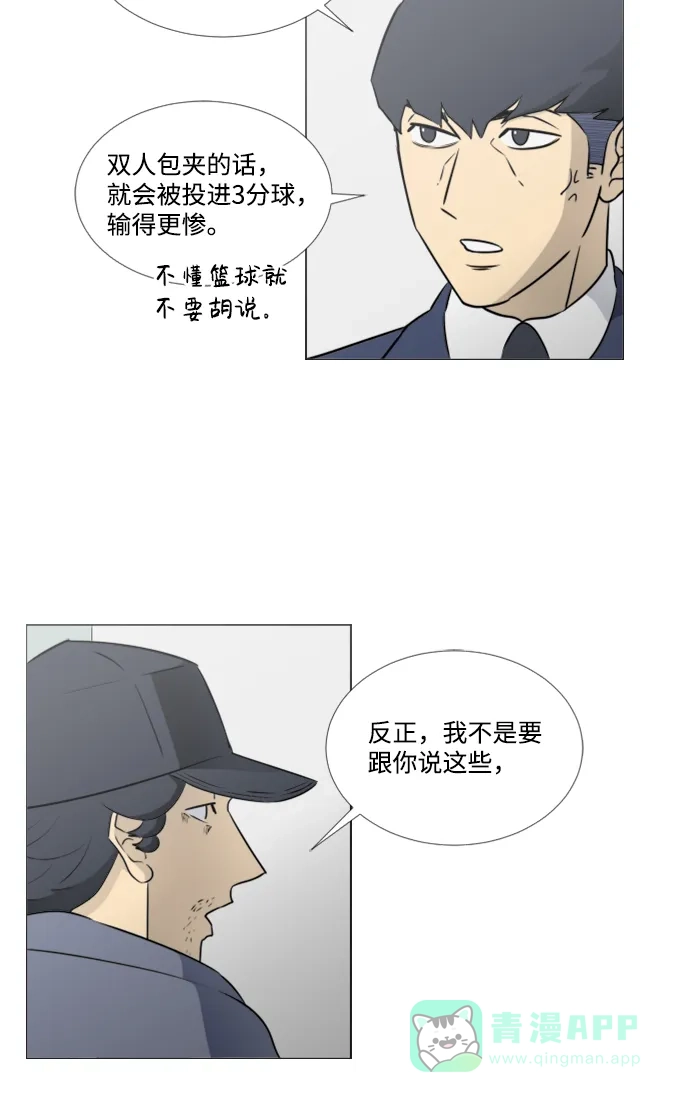垃圾时间 第32话 第12页