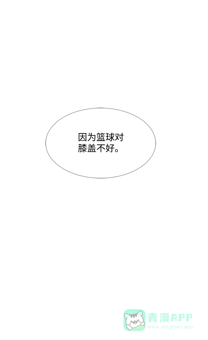 垃圾时间 第32话 第24页