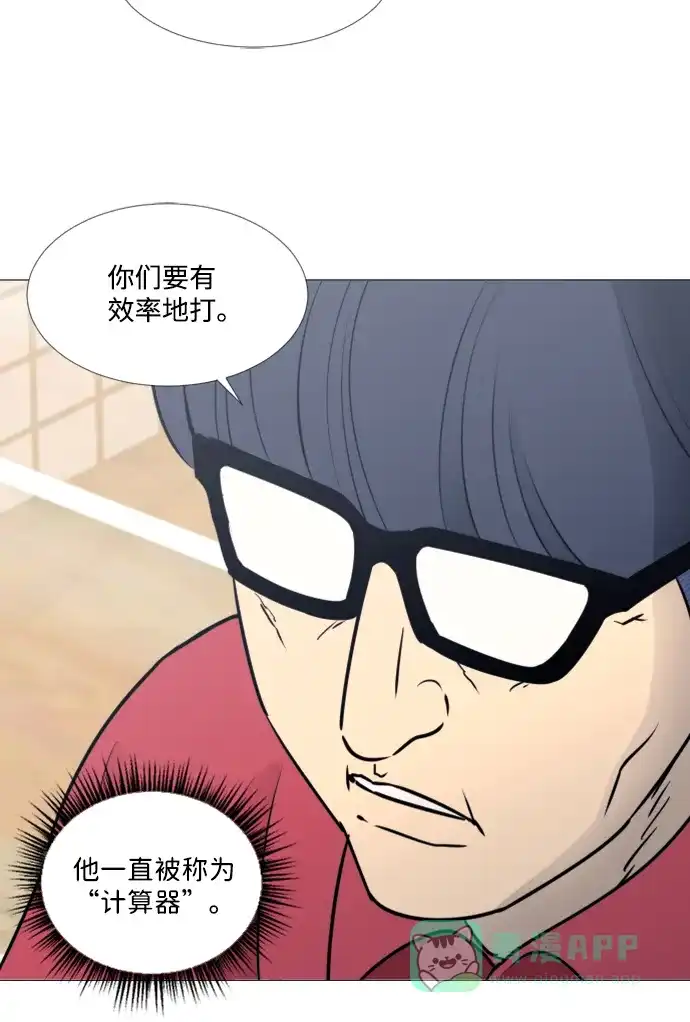 垃圾时间 第33话 第23页