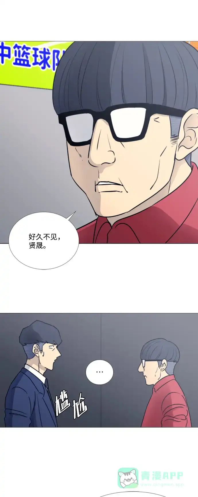 垃圾时间 第33话 第15页
