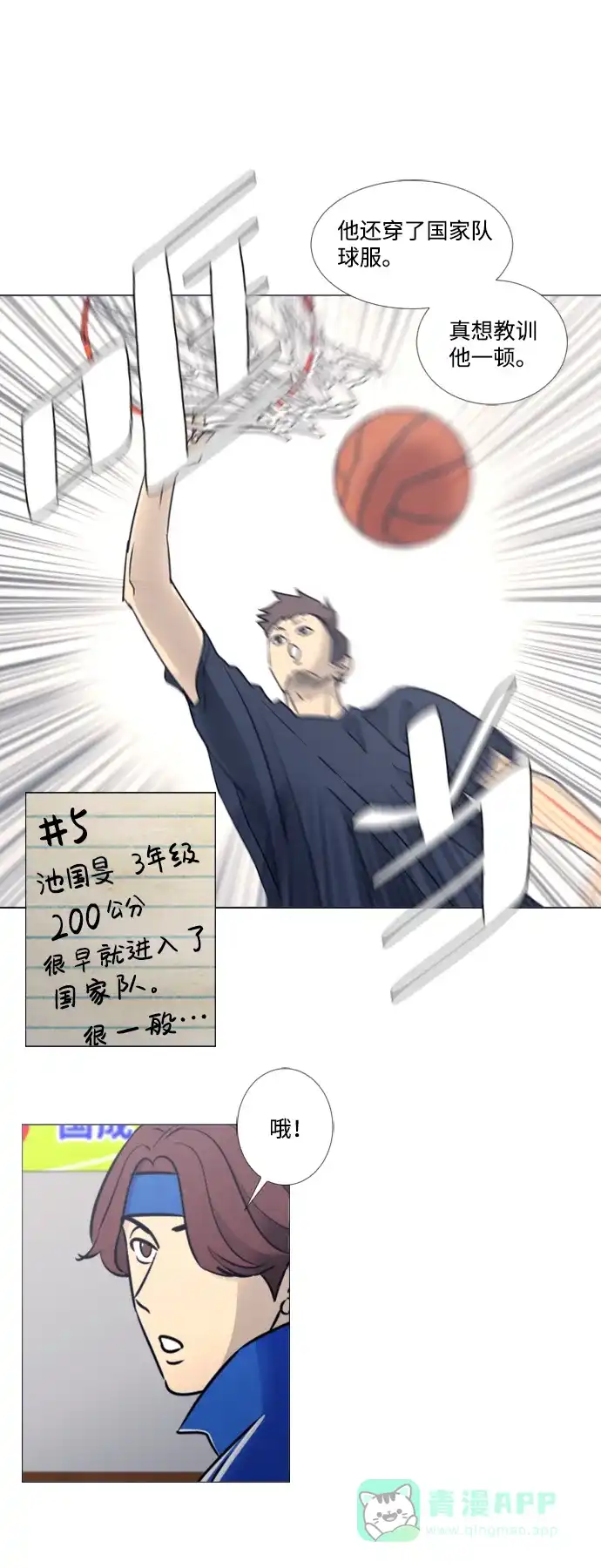 垃圾时间 第33话 第12页