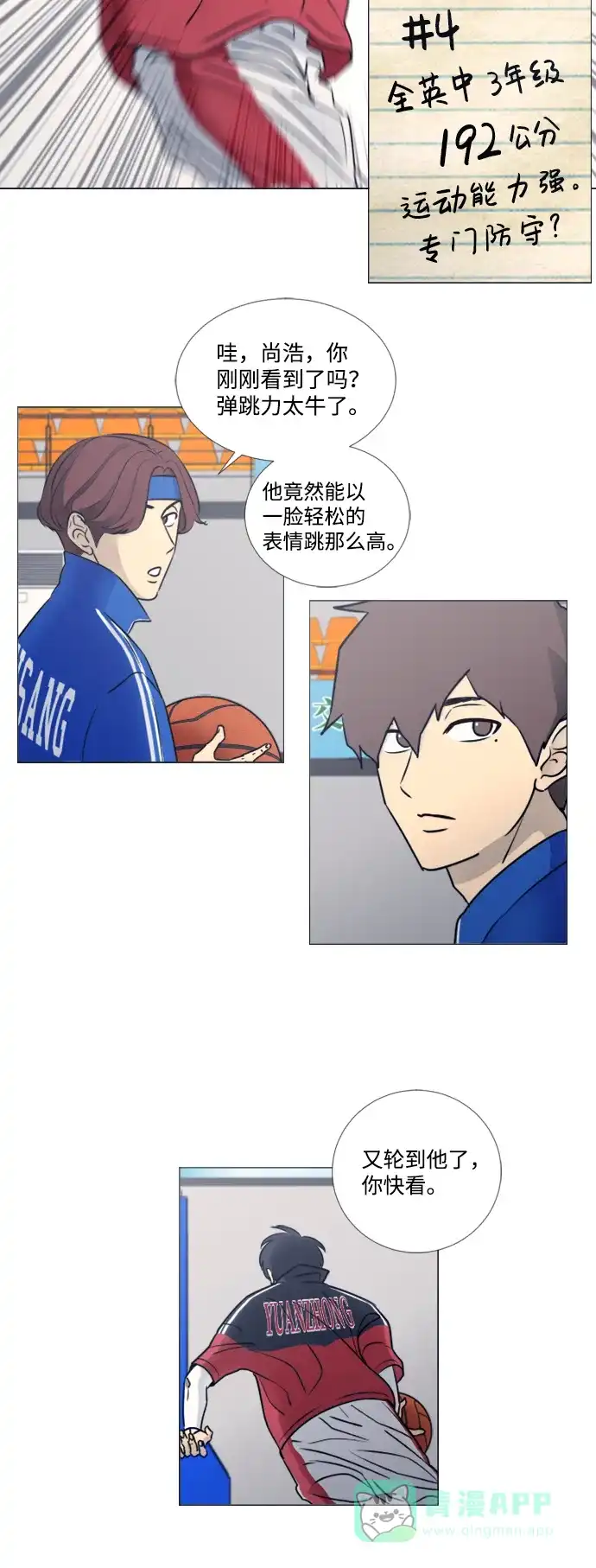 垃圾时间 第33话 第9页