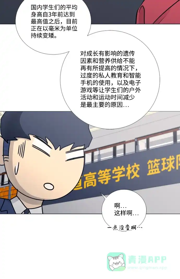 垃圾时间 第33话 第17页