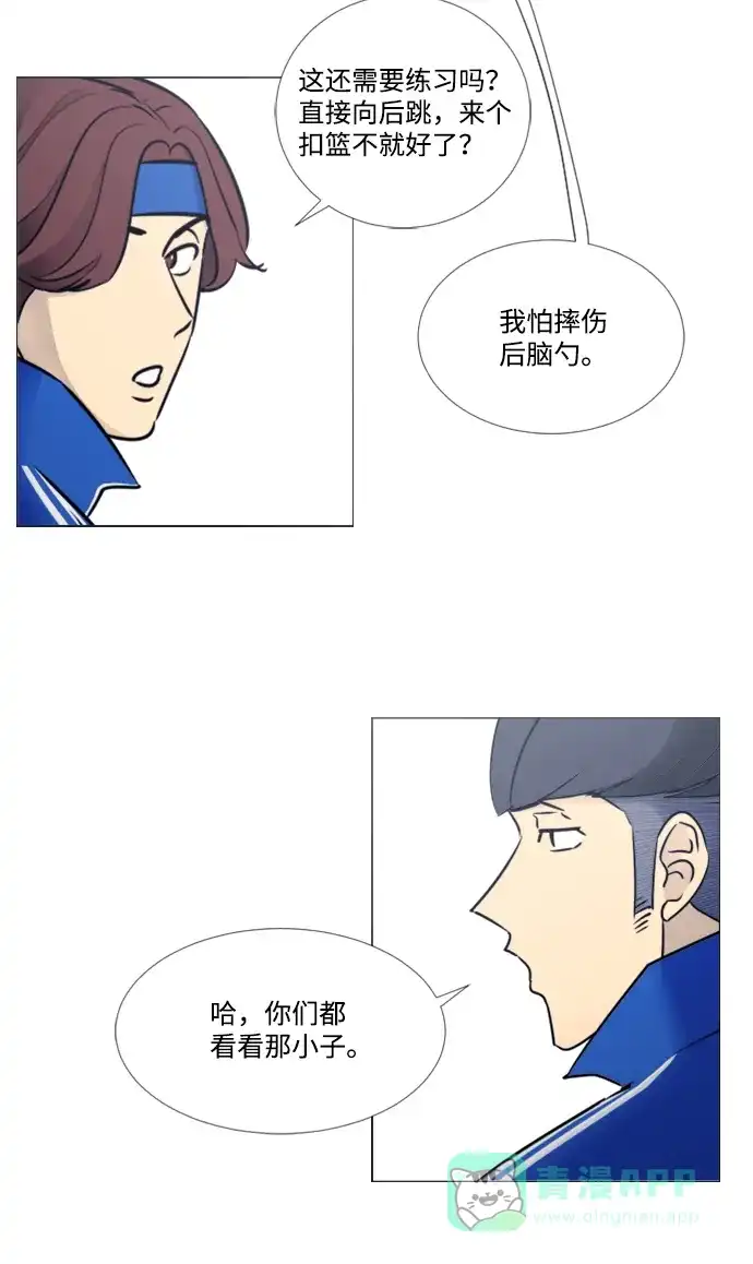 垃圾时间 第33话 第11页