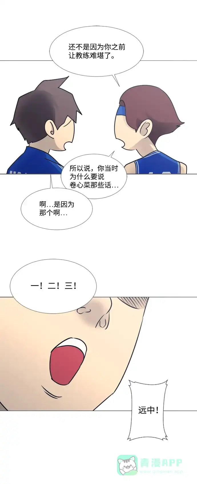 垃圾时间 第33话 第34页