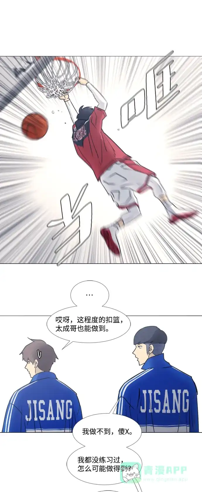 垃圾时间 第33话 第10页