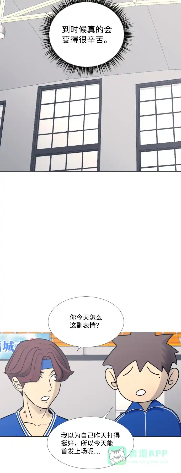 垃圾时间 第33话 第33页
