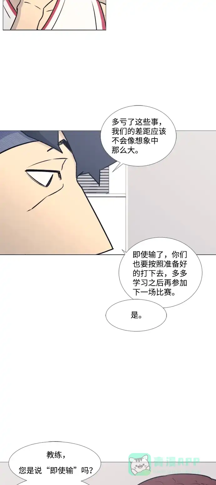 垃圾时间 第33话 第27页