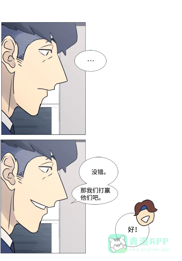 垃圾时间 第33话 第29页