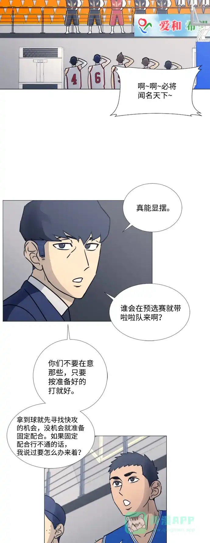 垃圾时间 第33话 第25页