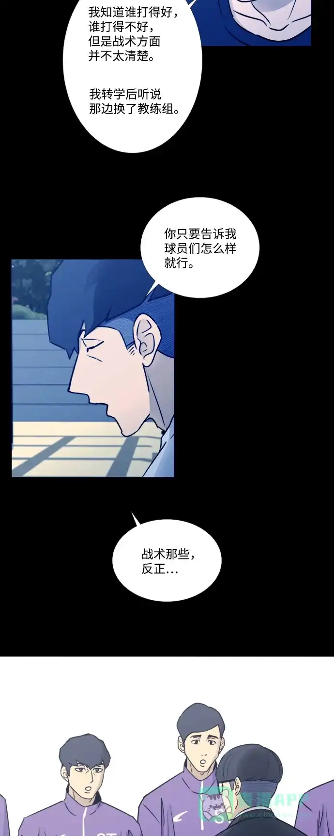 垃圾时间 第33话 第21页