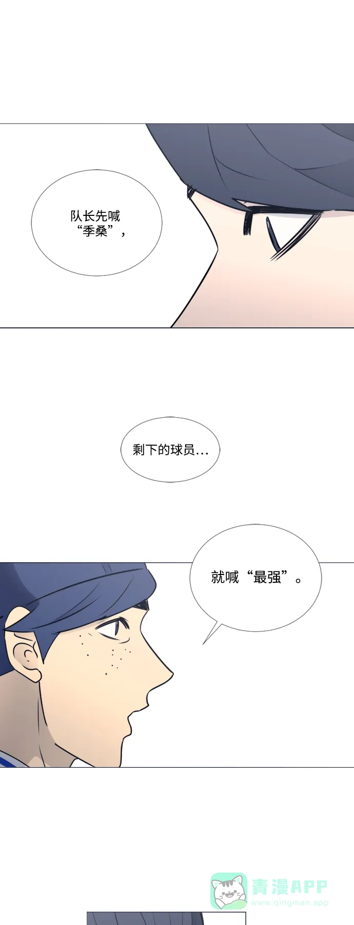 垃圾时间 第33话 第37页