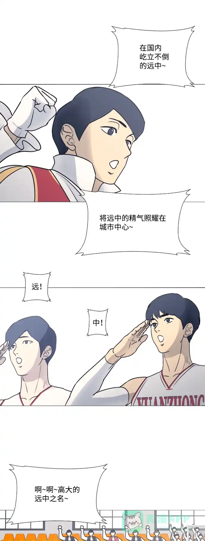 垃圾时间 第33话 第24页