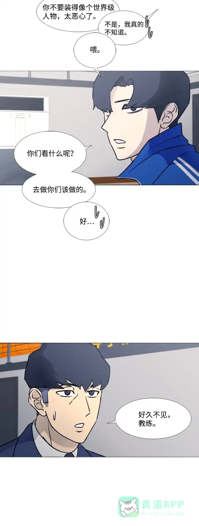 垃圾时间 第33话 第14页