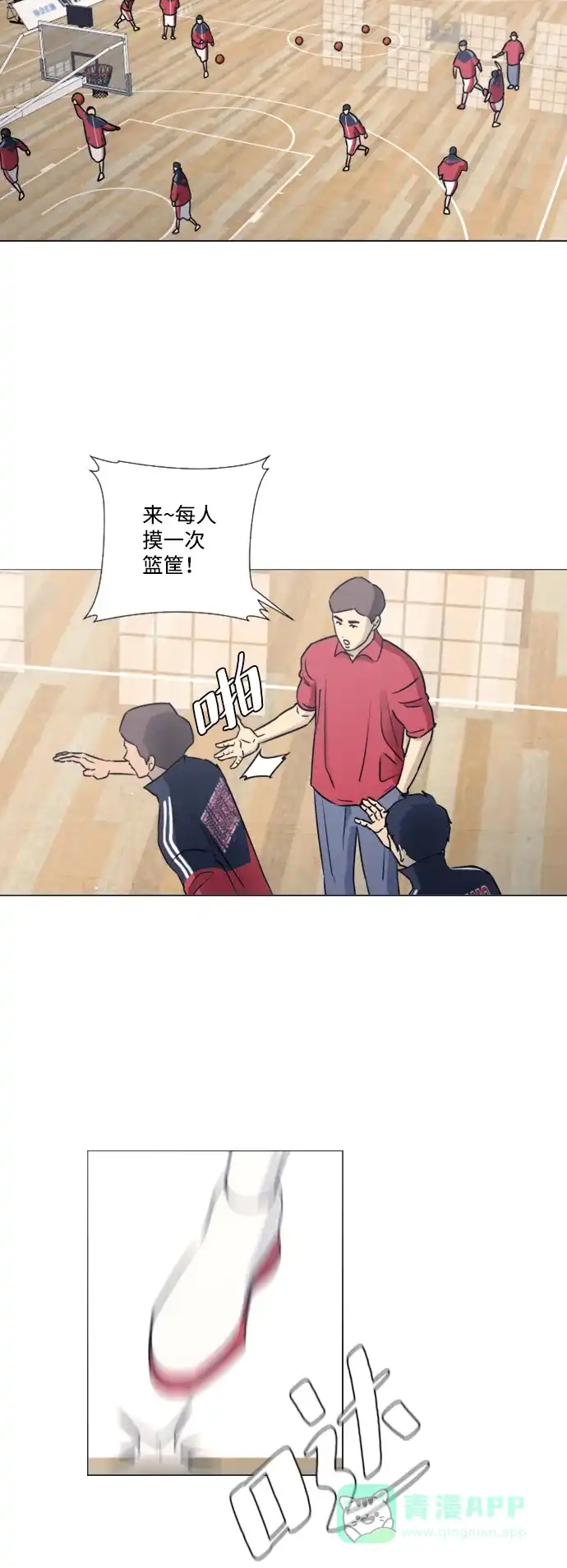 垃圾时间 第33话 第7页