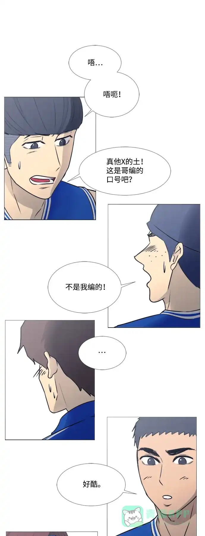 垃圾时间 第34话 第5页