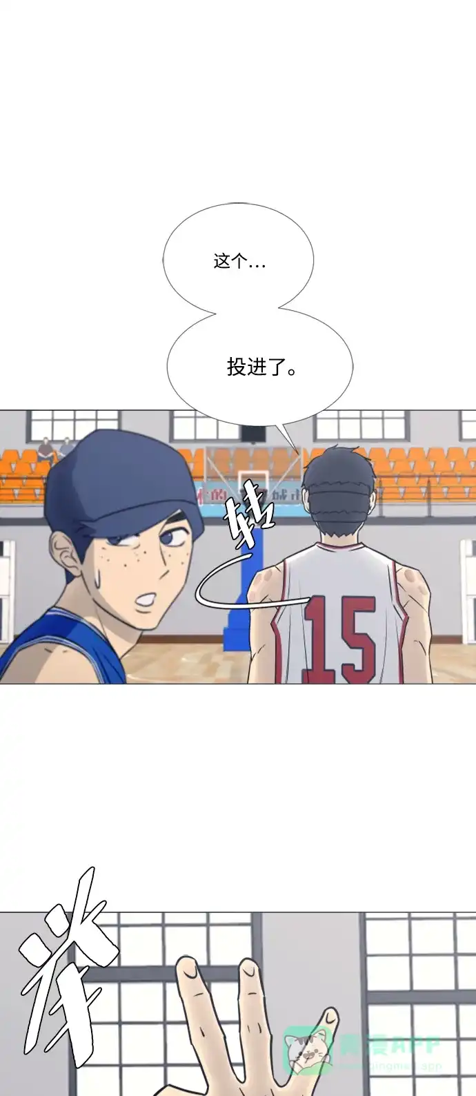 垃圾时间 第34话 第20页