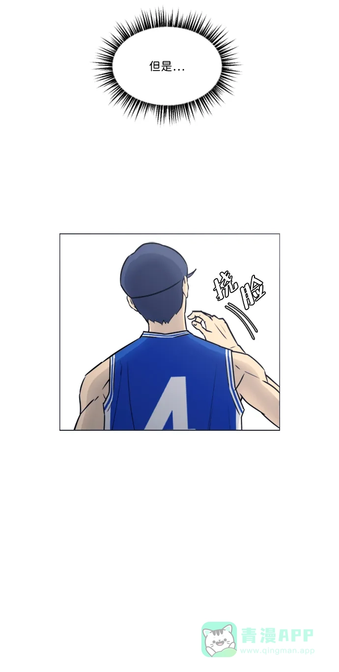 垃圾时间 第34话 第9页