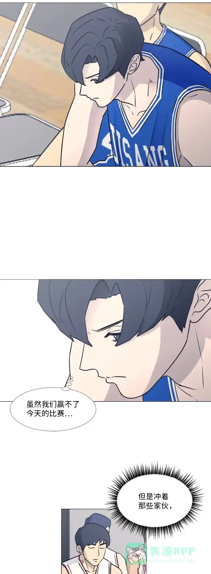 垃圾时间 第34话 第37页