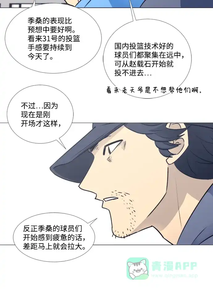 垃圾时间 第34话 第34页