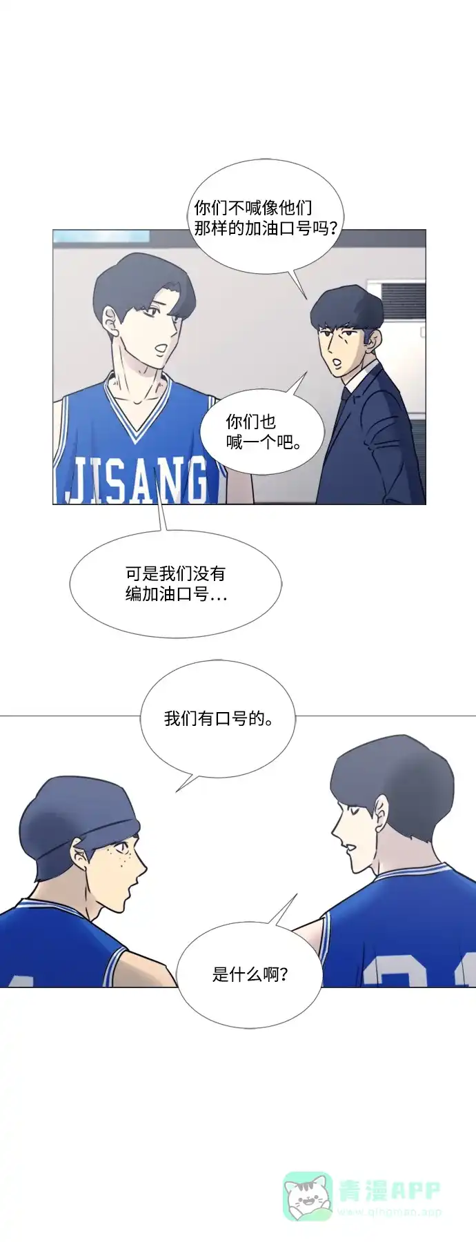 垃圾时间 第34话 第2页
