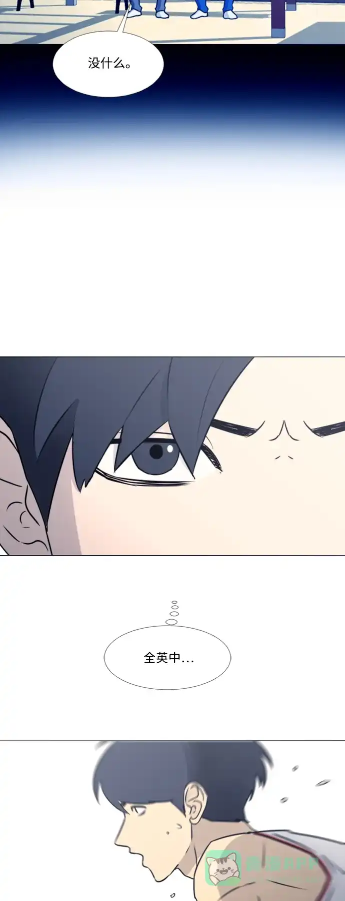 垃圾时间 第34话 第27页