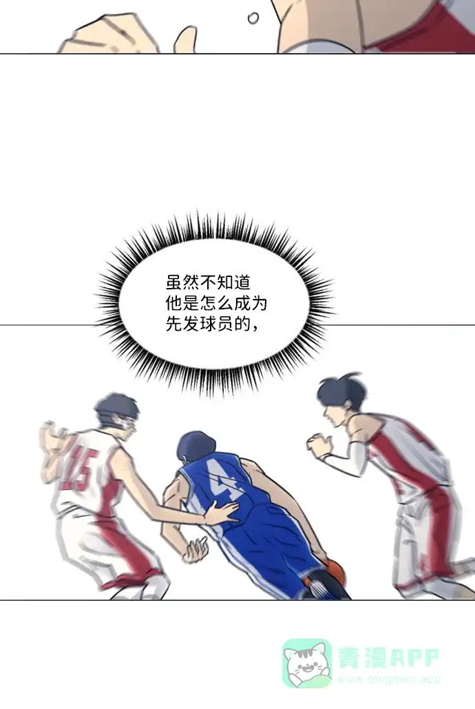 垃圾时间 第34话 第28页