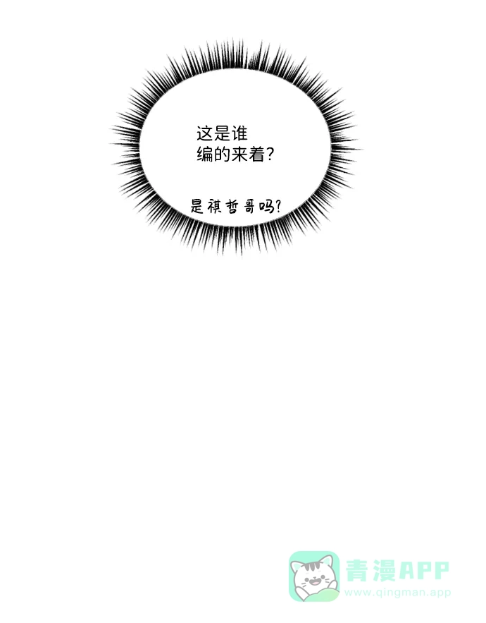 垃圾时间 第34话 第10页
