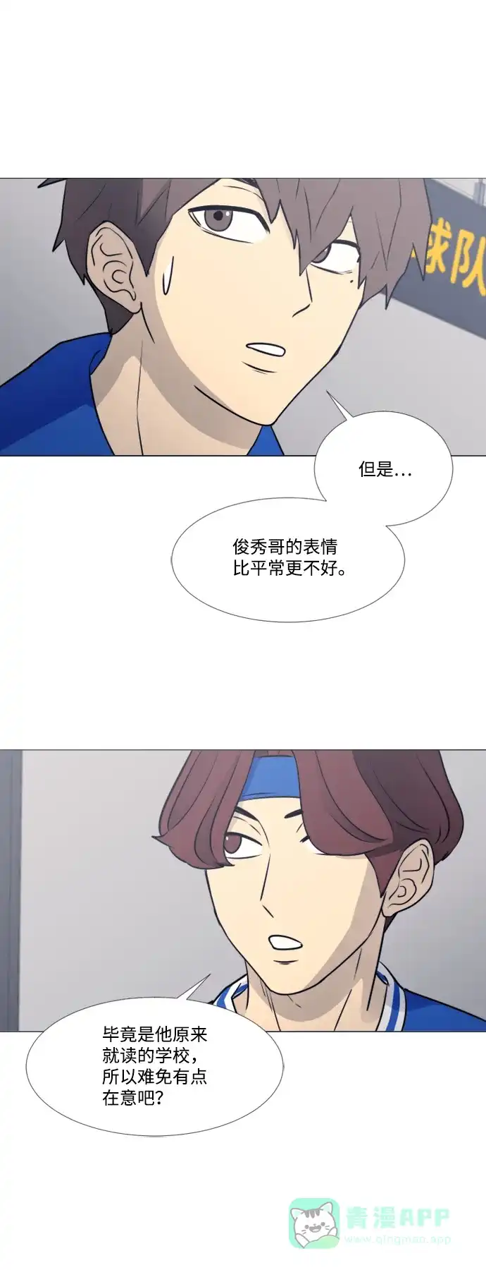 垃圾时间 第34话 第36页