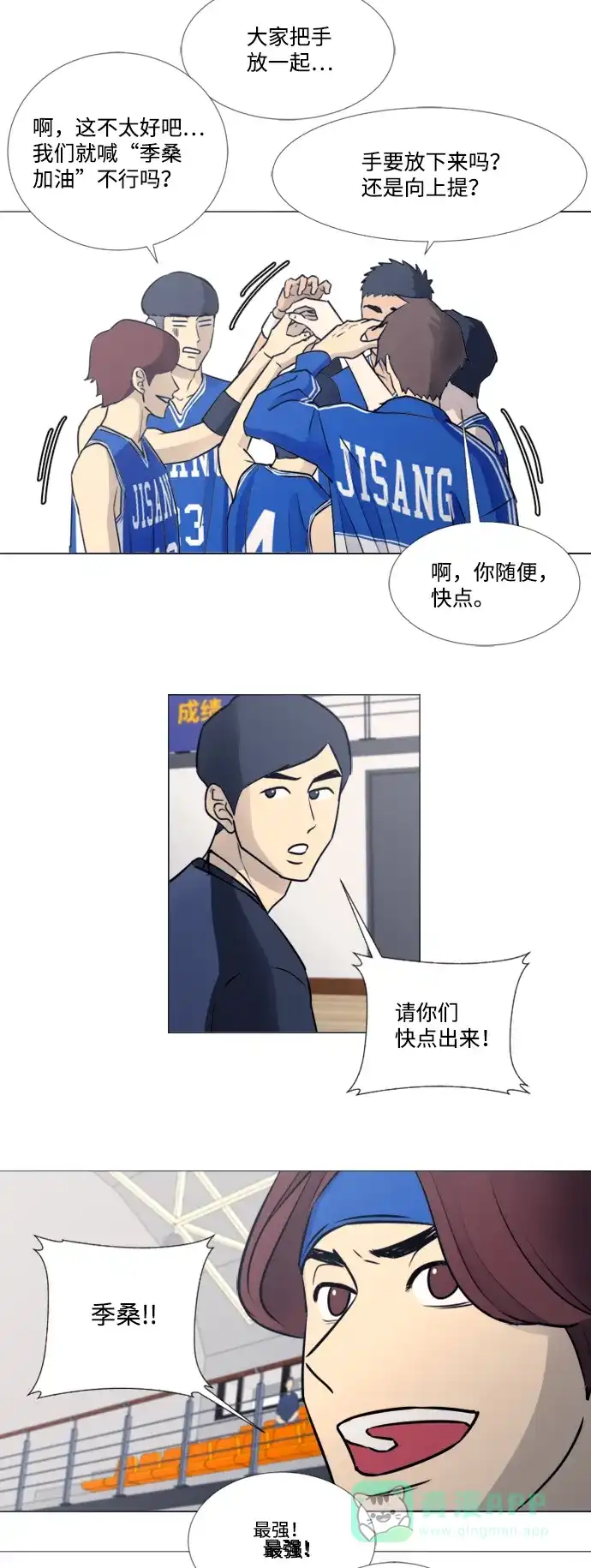 垃圾时间 第34话 第7页