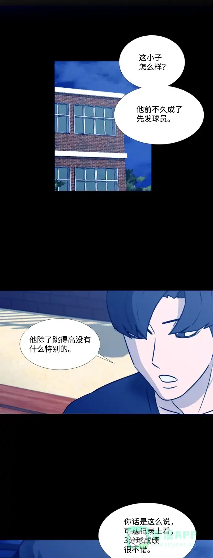 垃圾时间 第34话 第25页