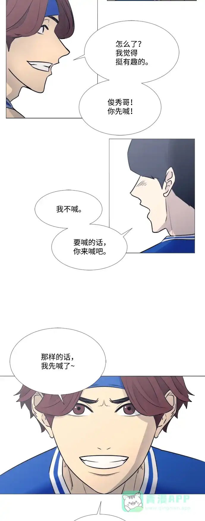 垃圾时间 第34话 第6页