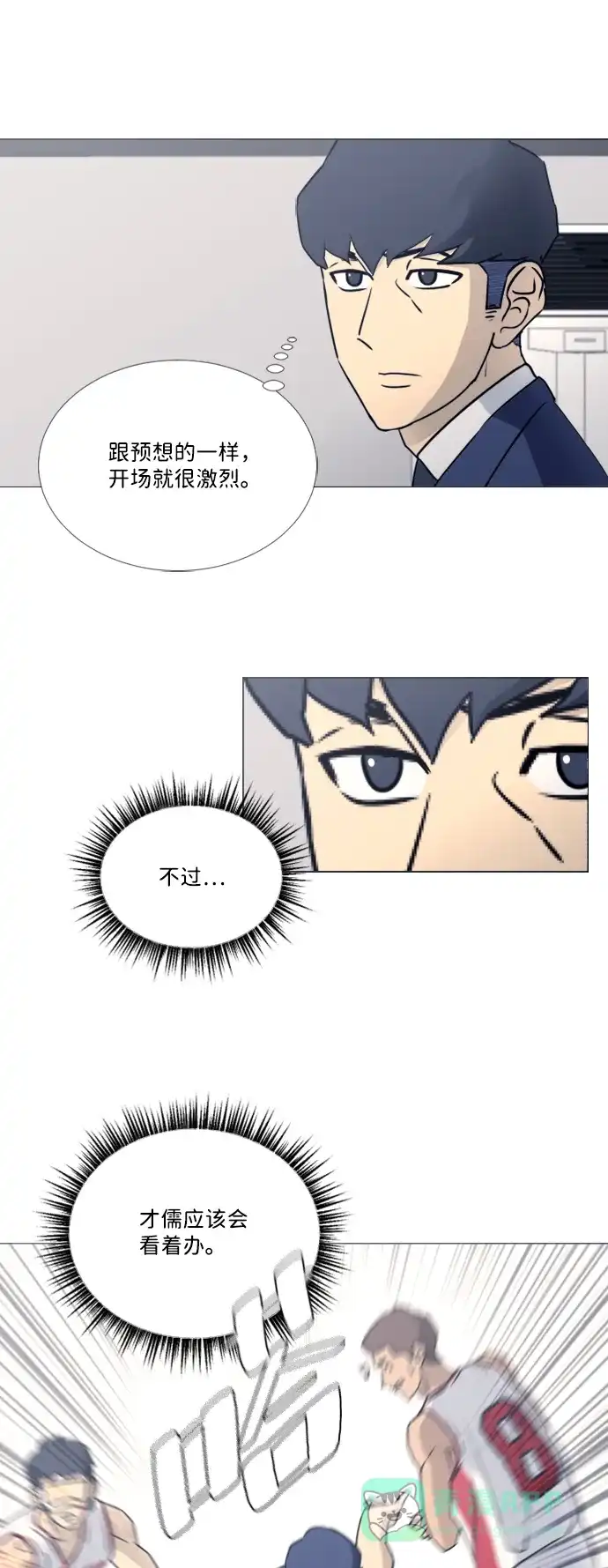垃圾时间 第34话 第13页