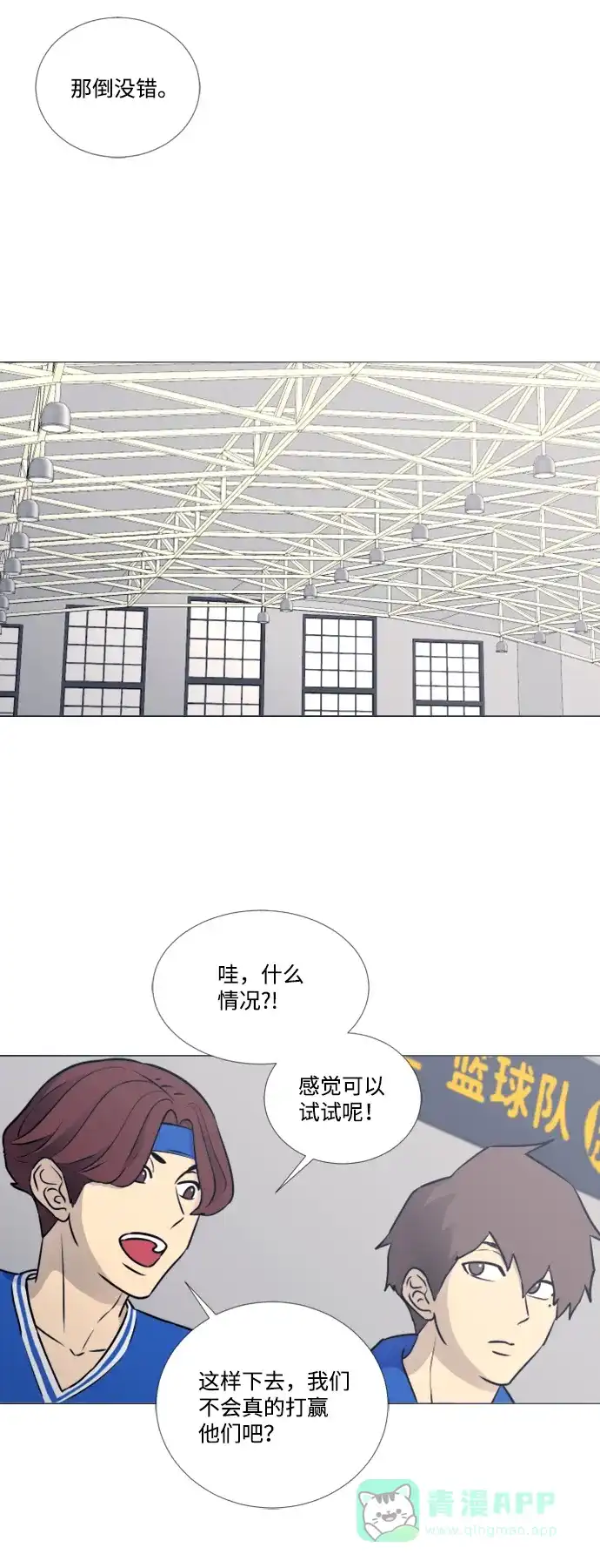 垃圾时间 第34话 第35页
